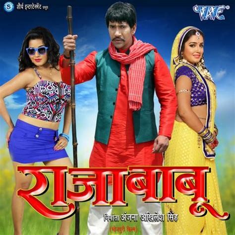 raja babu mp3 bhojpuri|raja babu watch online free.